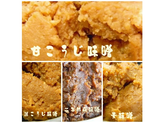 【初回送料無料】天然醸造味噌 500g×4個セレクションA(甘糀・浮糀・麦・2年熟成)【同梱不可】■FNS■