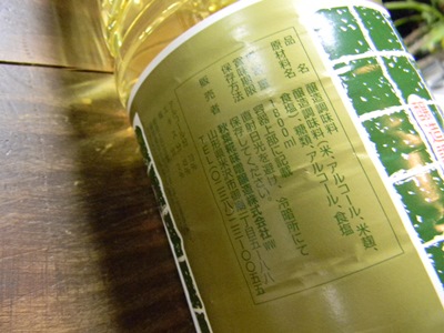 こがね味(1800mlPET)