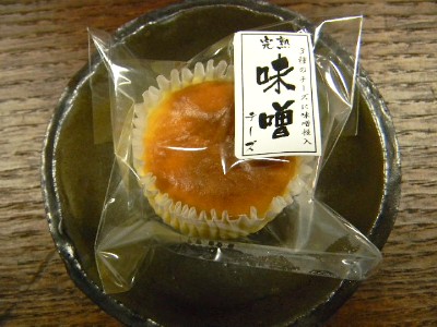 完熟味噌チーズ(1個)