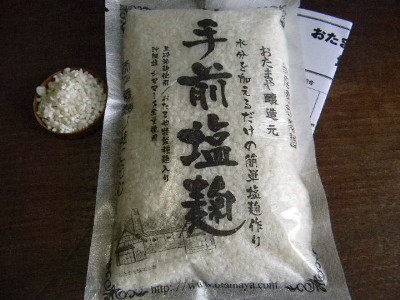 手前塩麹(300g)