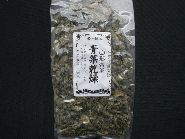 乾燥青菜(80g)