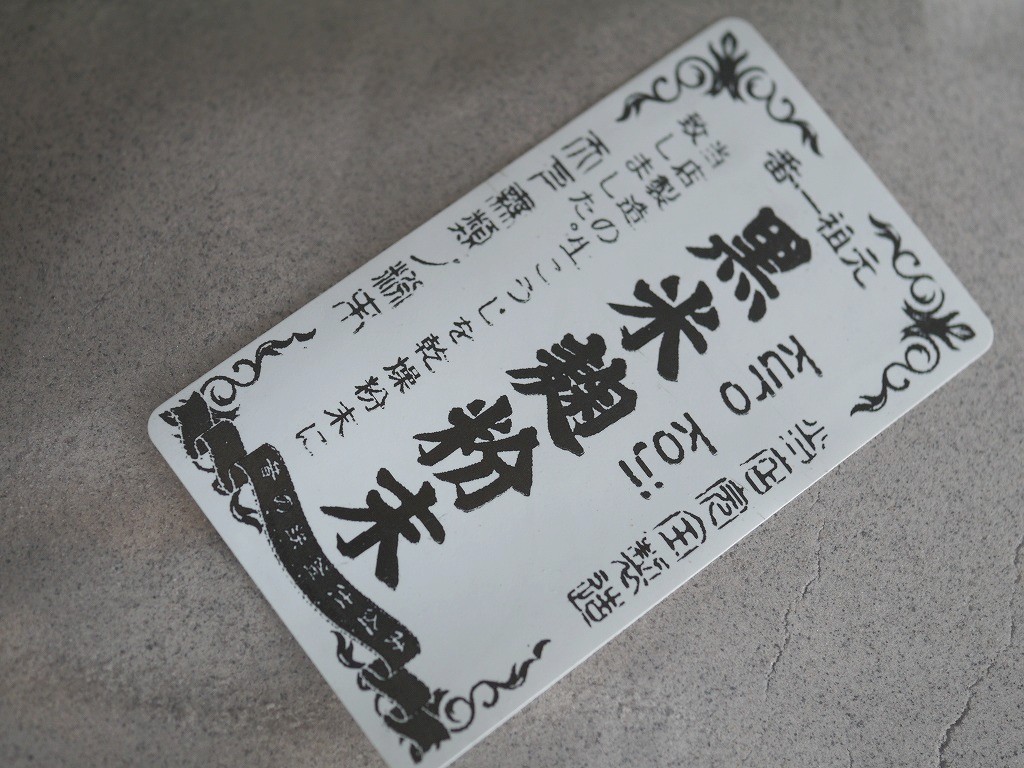 黒米麹粉末(1kg)