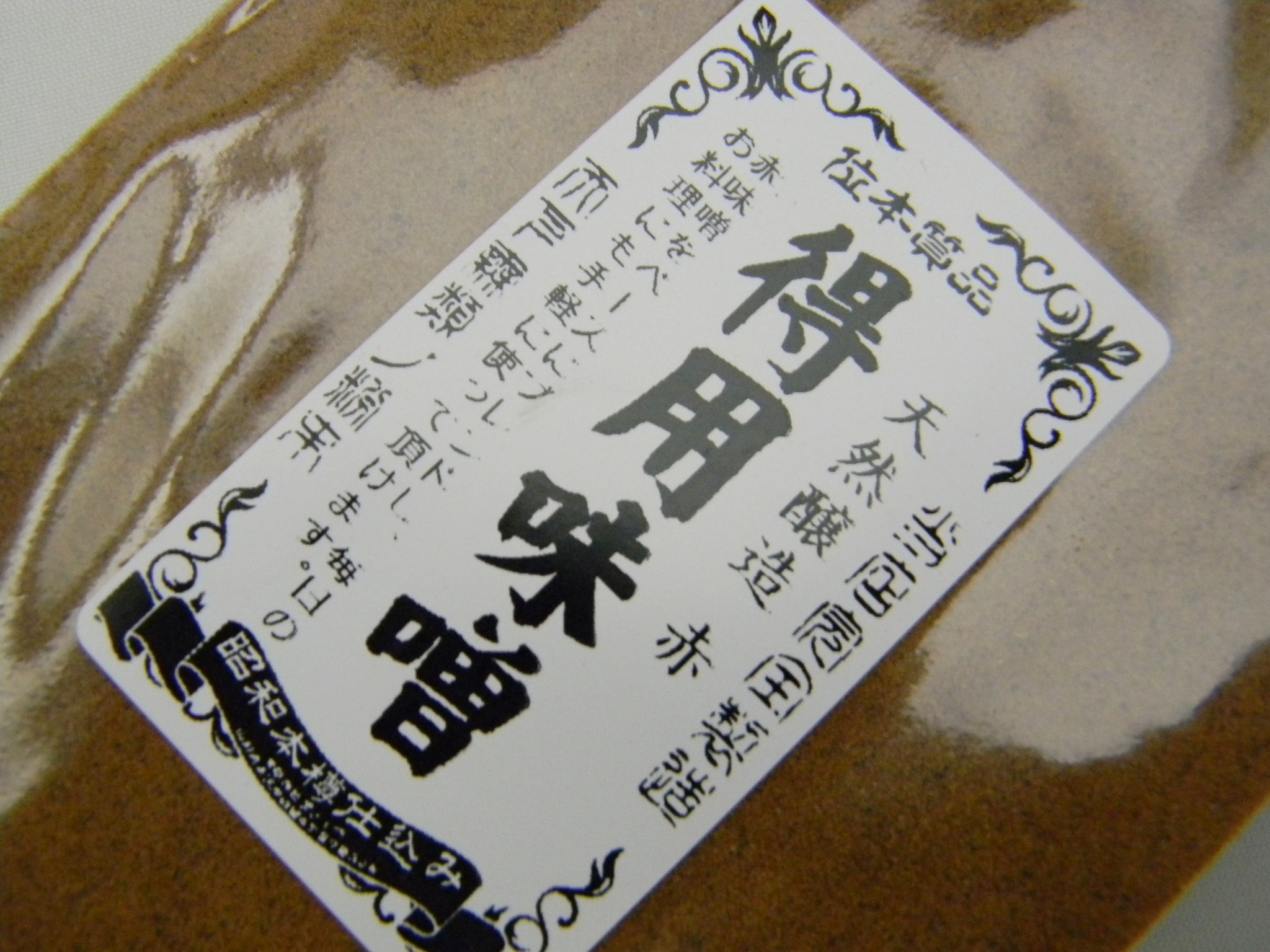 得用味噌粉末(100g)