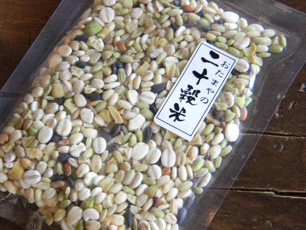 全部国産 20穀米 雑穀米(35g)