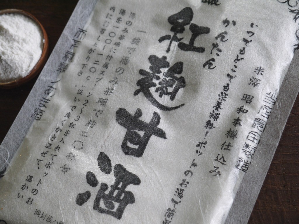 かんたん紅麹甘酒粉末(120g)