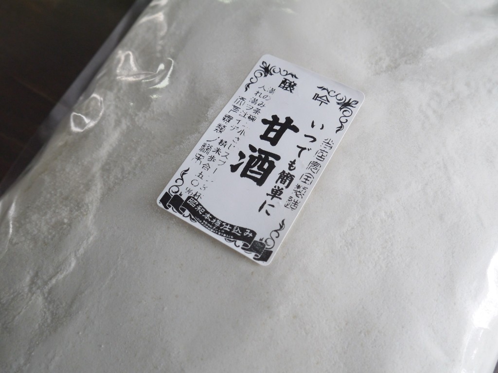 かんたん甘酒粉末(1kg)