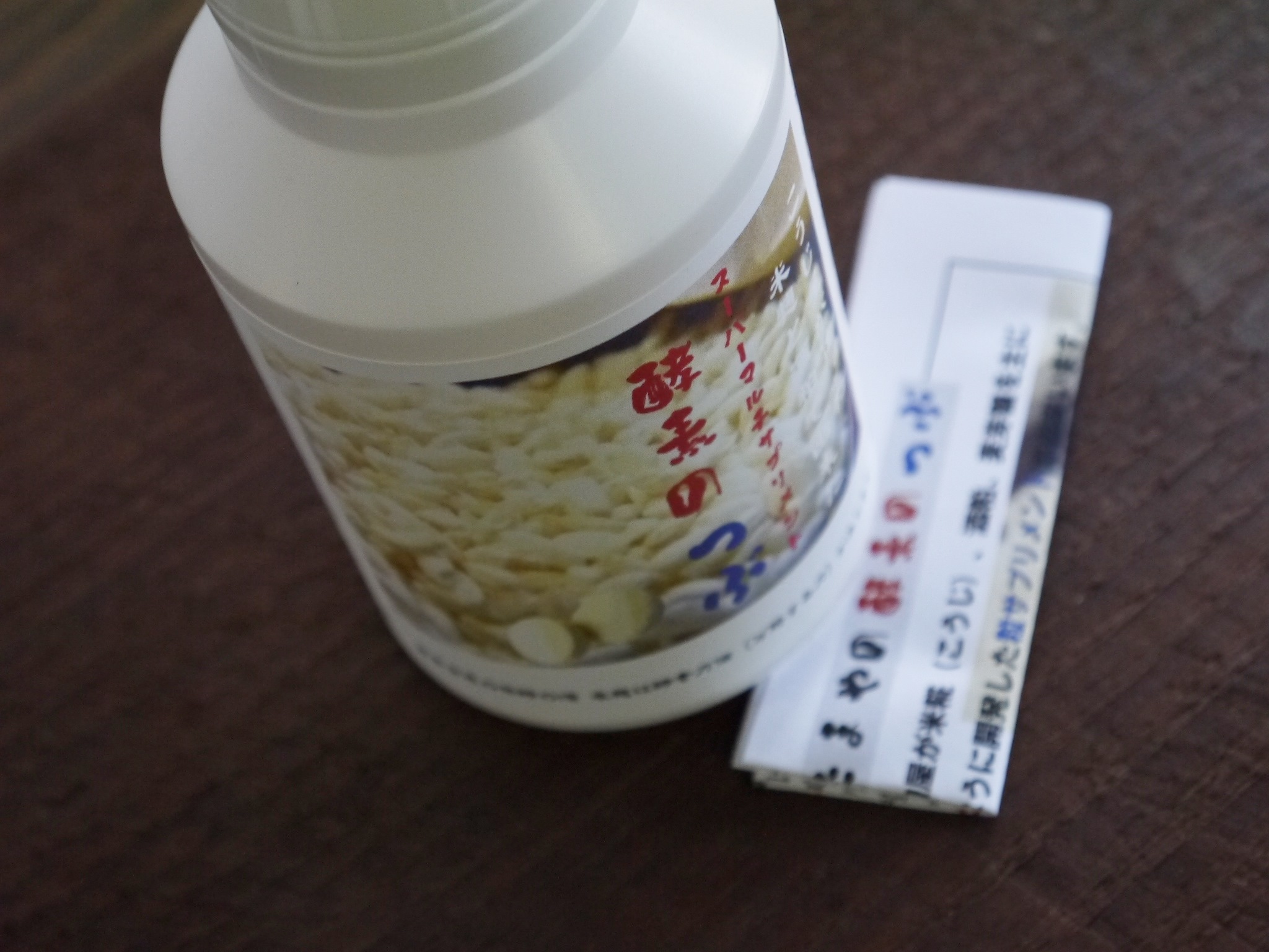 酵素のつぶ(180gボトル)