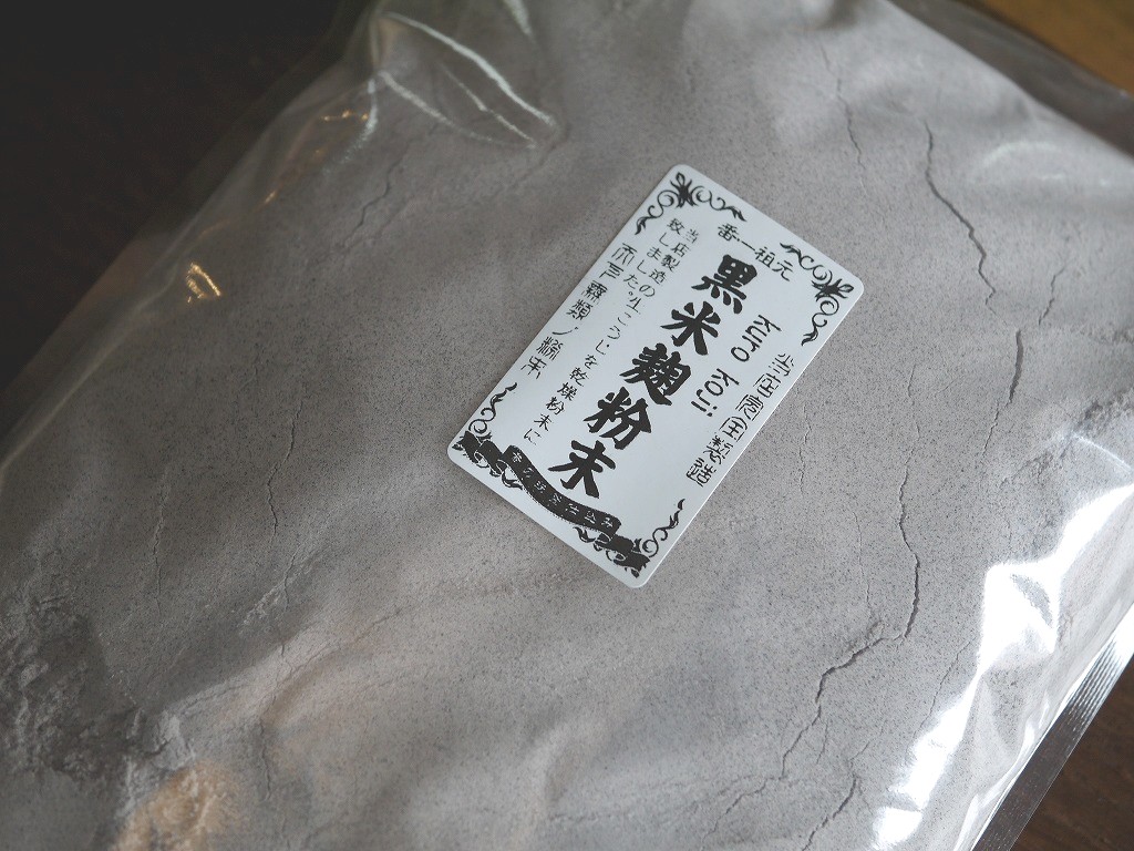 黒米麹粉末(1kg)