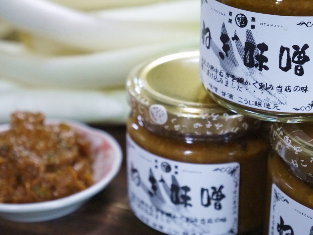 ねぎ味噌(140g瓶)