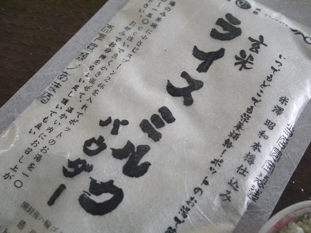 玄米ライスミルクパウダー(100g)