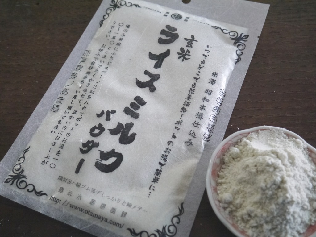 玄米ライスミルクパウダー(100g)
