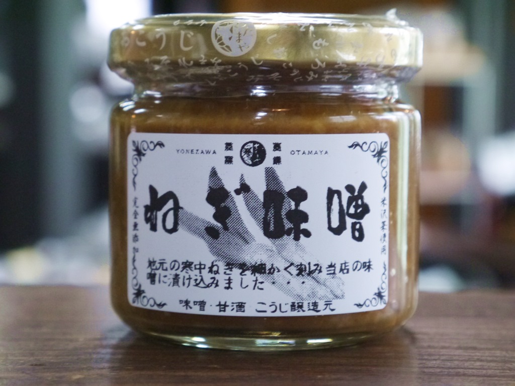 ねぎ味噌(140g瓶)