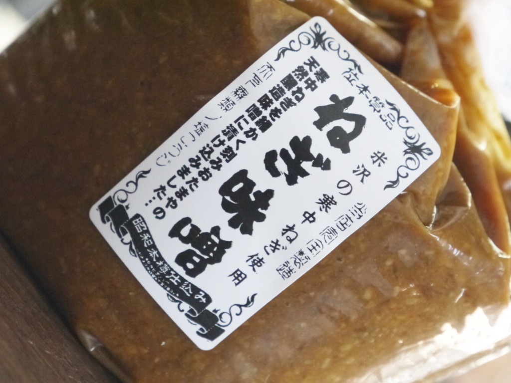 ねぎ味噌(1kg)