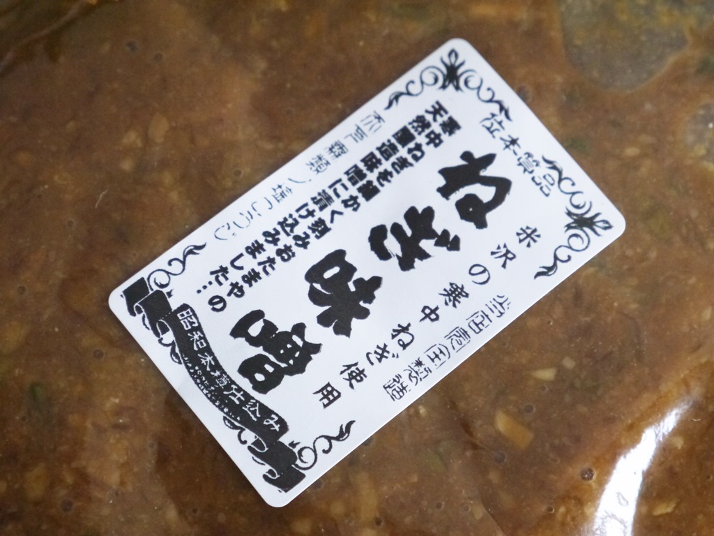 ねぎ味噌(400g)
