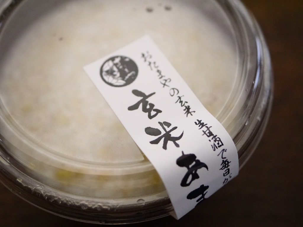 玄米生甘酒スムージー(150gカップ)
