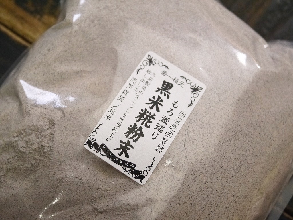 黒米麹粉末(1kg)