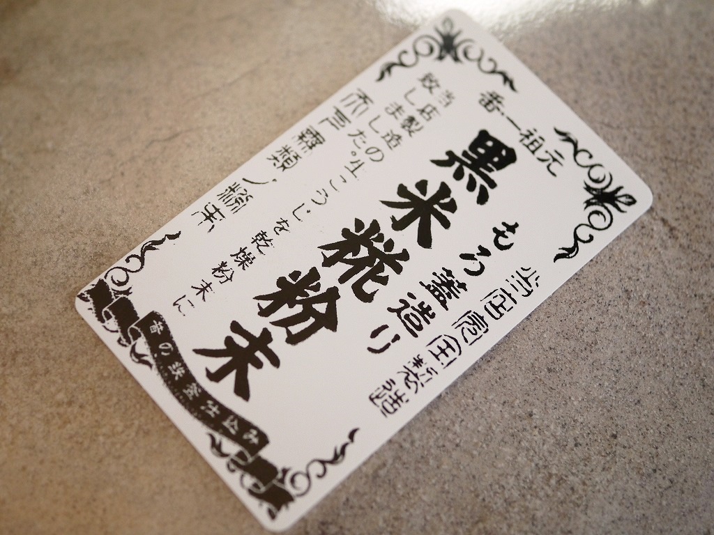 黒米麹粉末(1kg)
