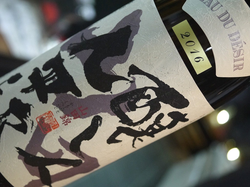 醸し人九平次 純米大吟醸 山田錦(1800ml)