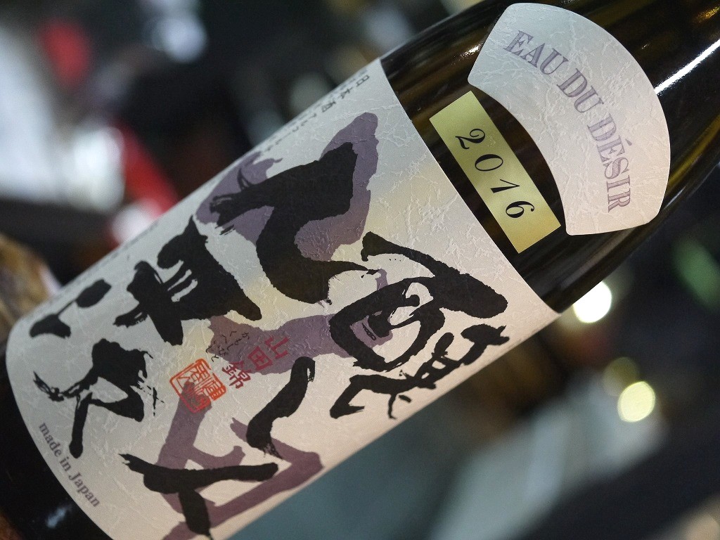 醸し人九平次 純米大吟醸 山田錦(720ml)