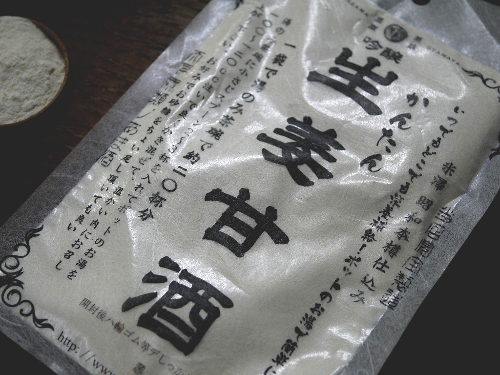 かんたん生姜甘酒粉末(120g)