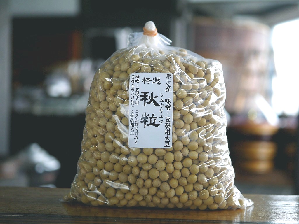 味噌用大豆 秋粒 特選(1kg)