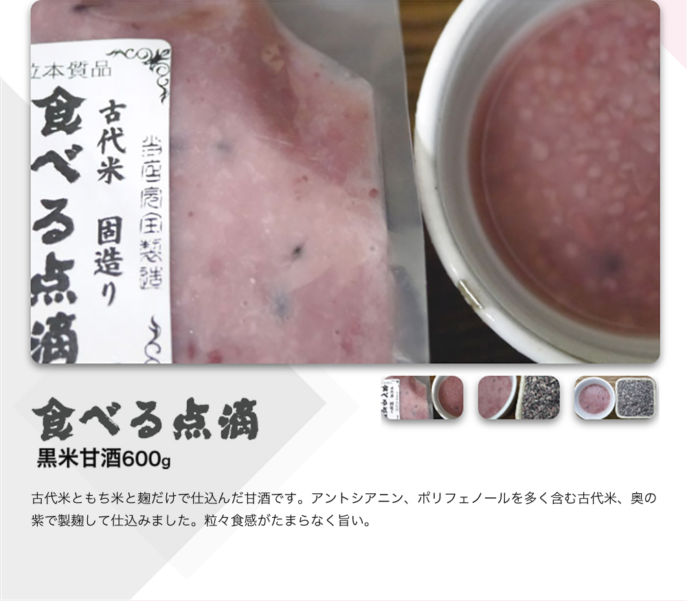 食べる点滴