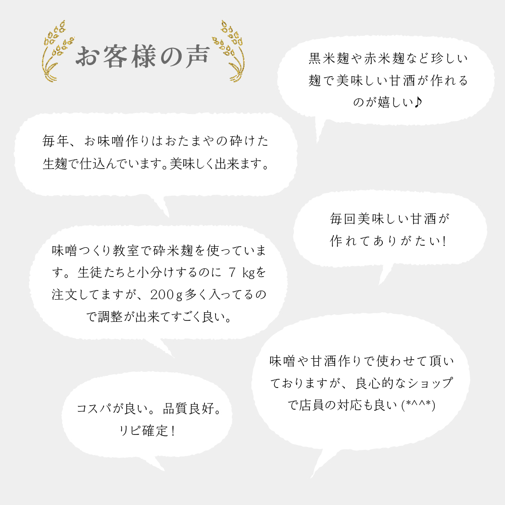 お客様の声