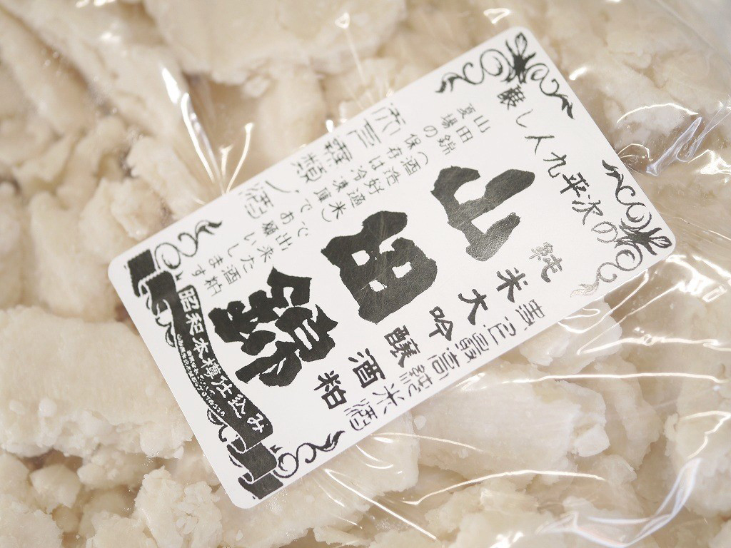 九平次 純米大吟醸酒粕 山田錦
