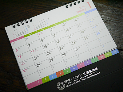 おたまや卓上カレンダー2019
