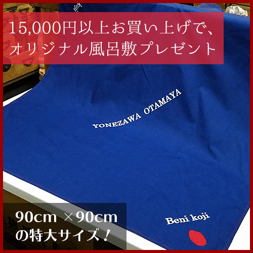 オリジナル風呂敷