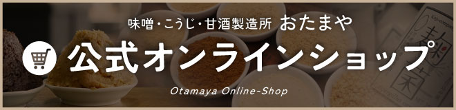 公式オンラインショップ