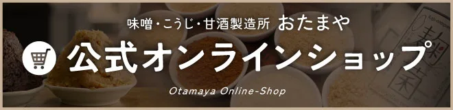 公式オンラインショップ