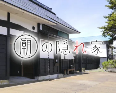 廟の隠れ家