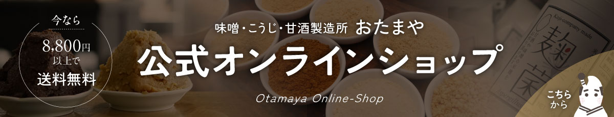 公式オンラインショップ