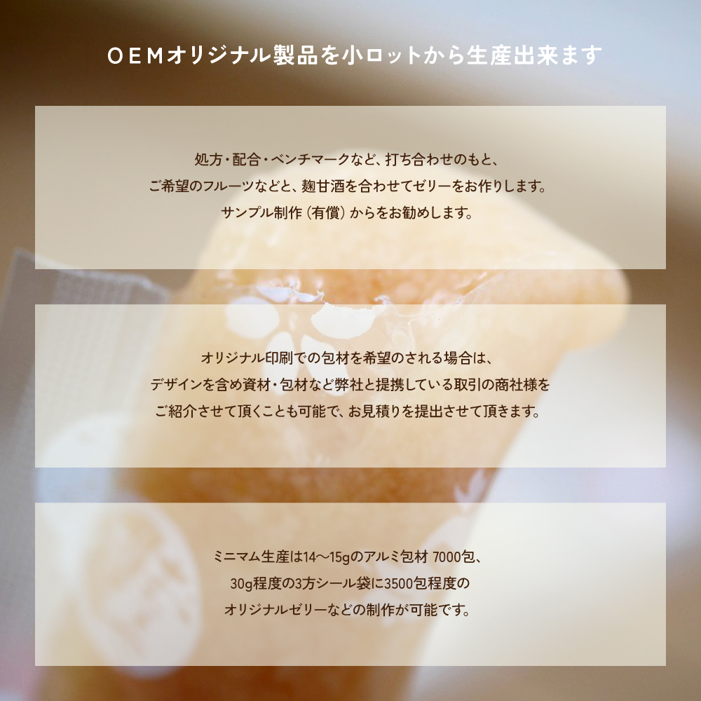 OEM折維持なる製品を小ロットから生産できます