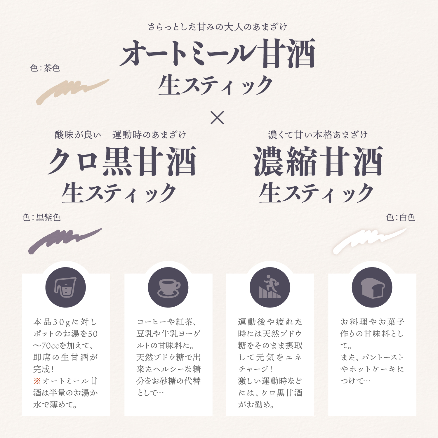 さらっとした甘みの大人のあまざけ