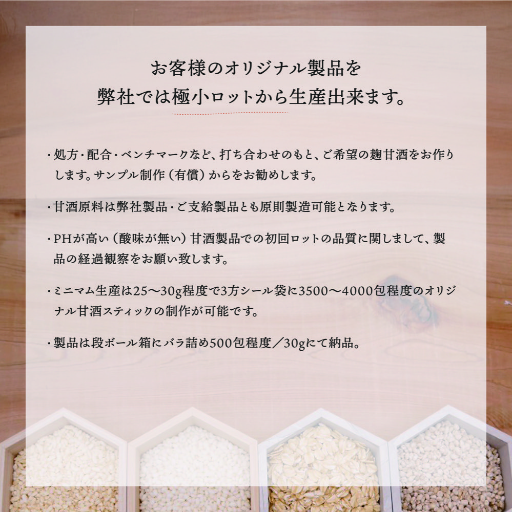 お客様のオリジナル製品を弊社では極小ロットから生産出来ます。