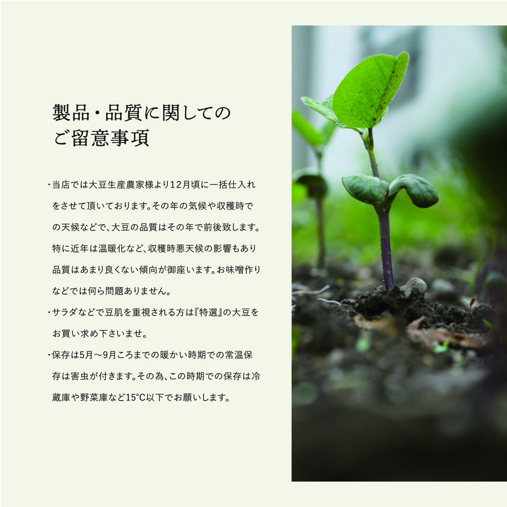 製品・品質に関してのご留意事項