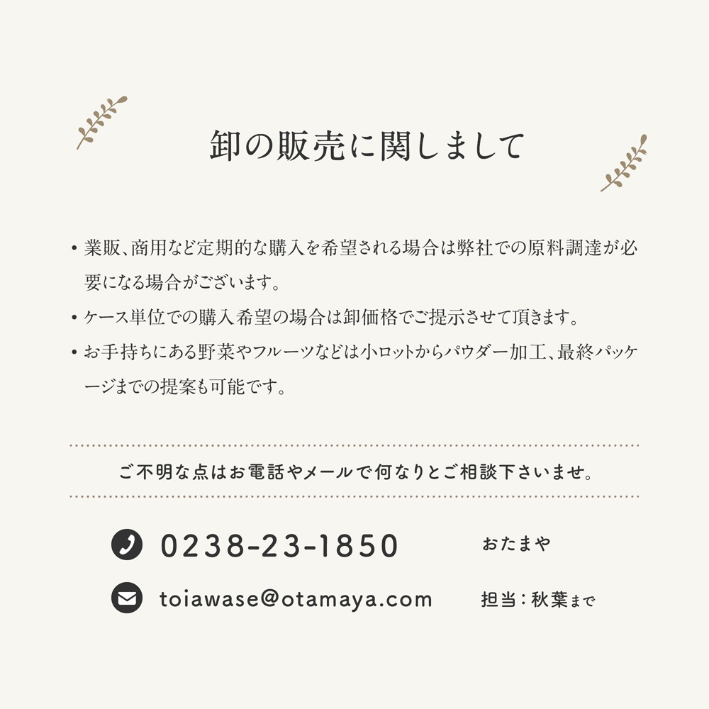 お客様へのお願い