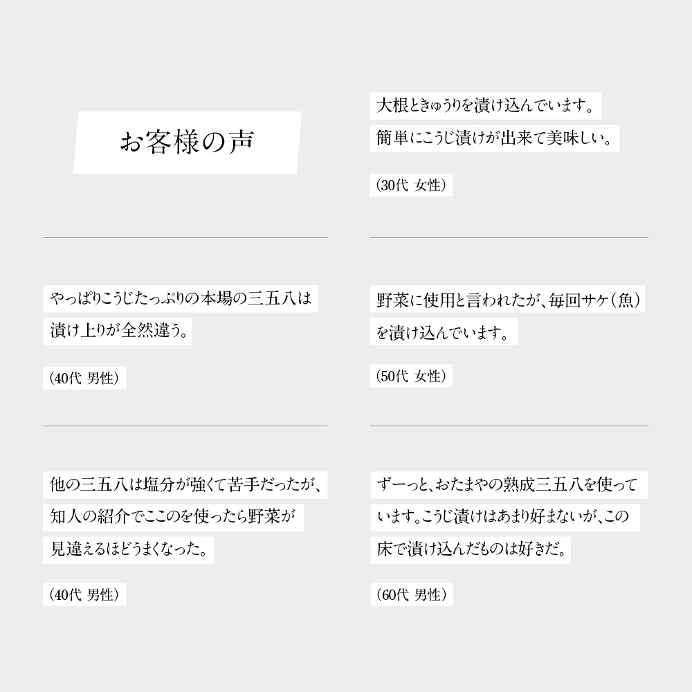 お客様の声