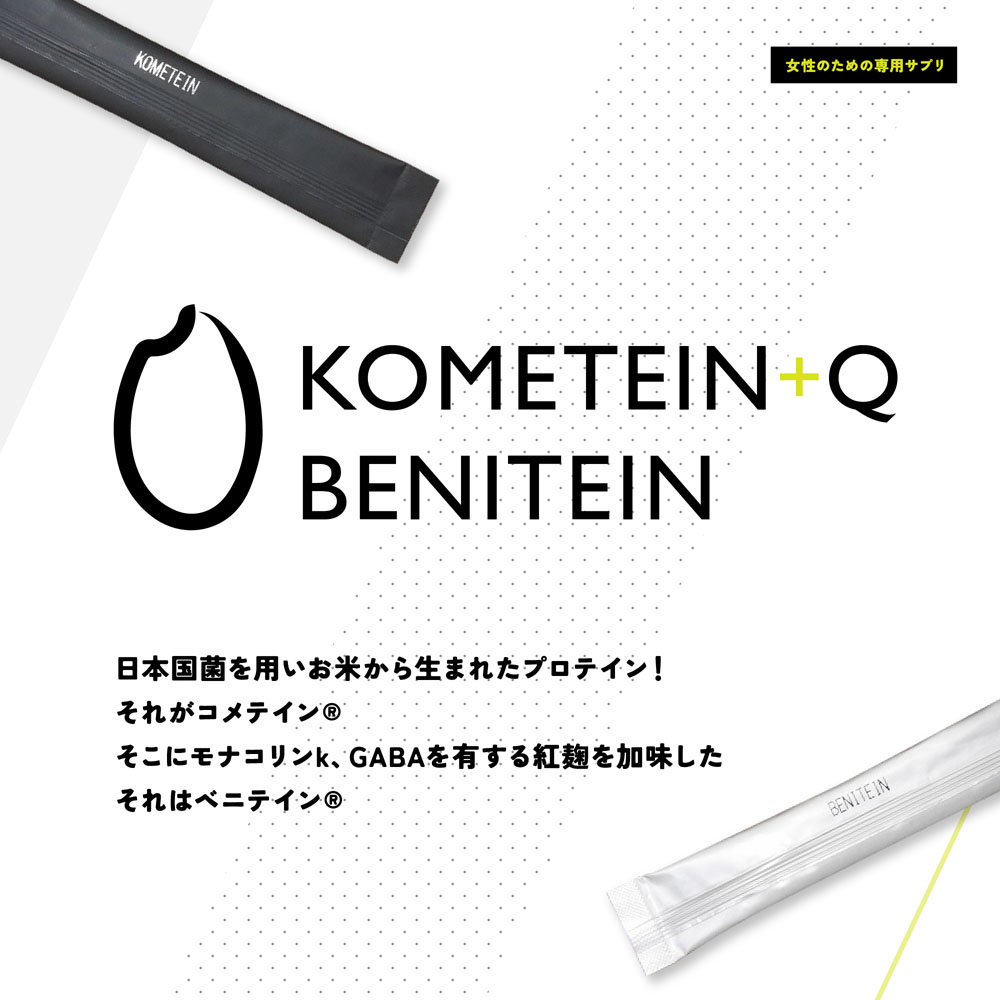 生菌サプリ KOMETEIN