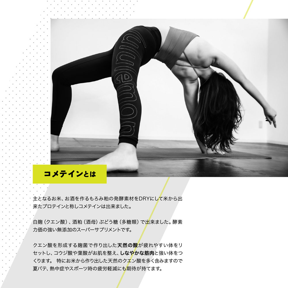 生菌サプリ KOMETEIN