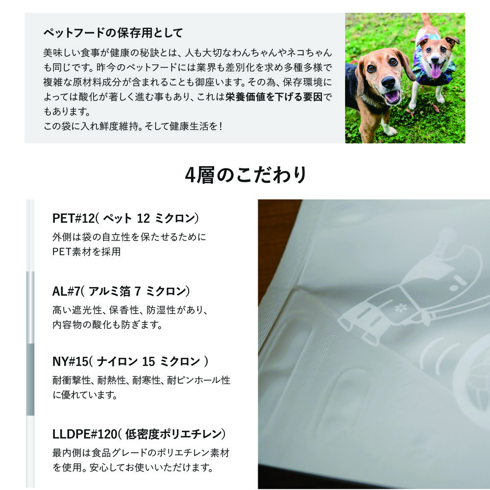 4層のこだわり