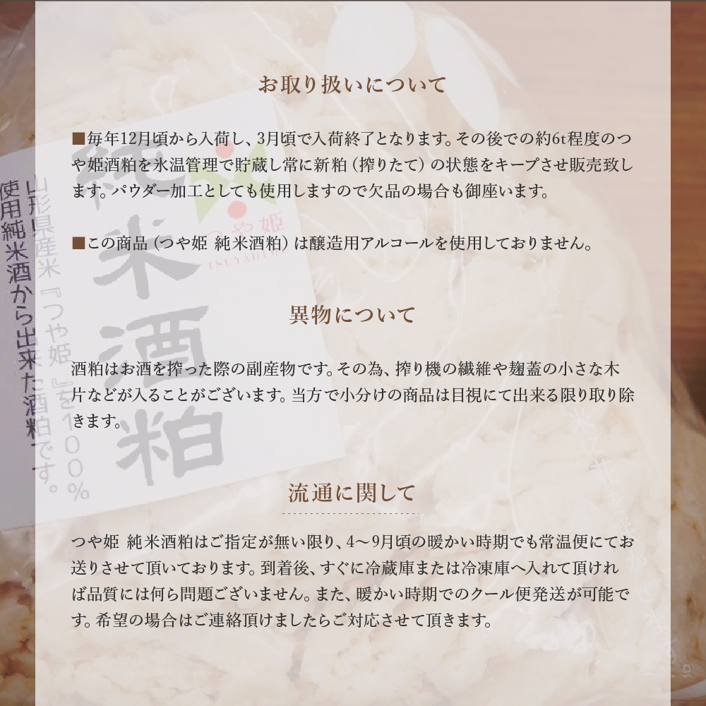 お取り扱いについて