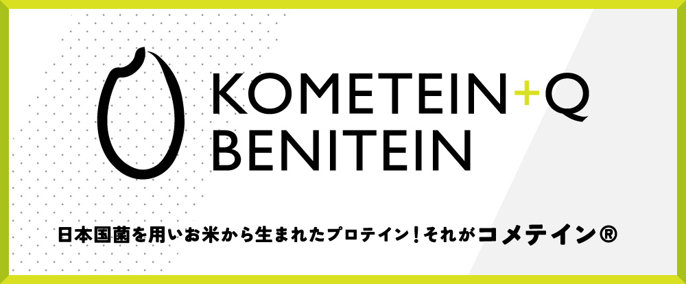 生菌サプリ KOMETEIN