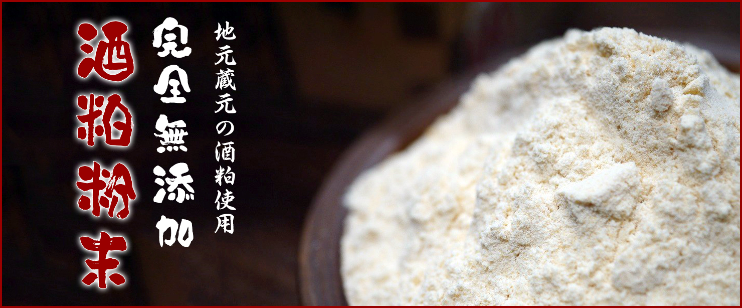 酒粕米麹の酵素食粉末 600g×4個 酒粕 米麹 酒かす 米こうじ パウダー 最大68％オフ！