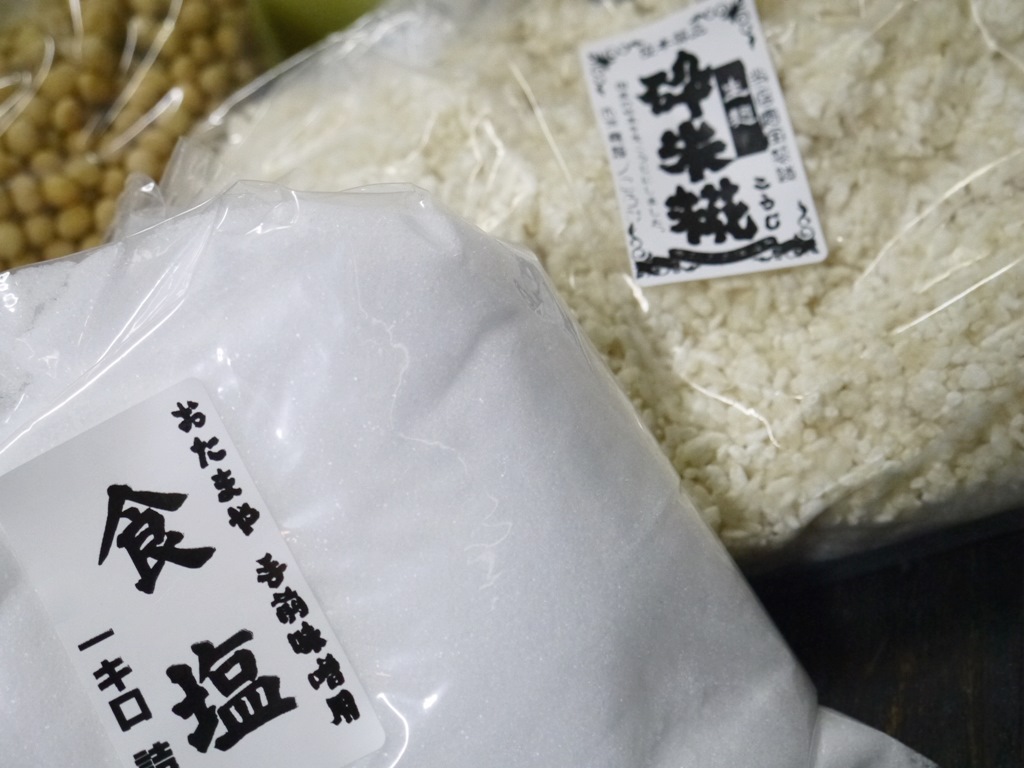 手作り味噌セット 20Lポリ樽付（出来上がり量 約15kg）