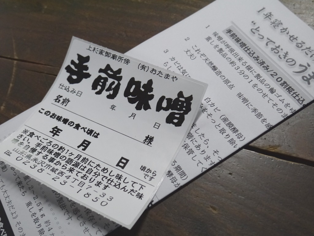 手前味噌 ポリ樽(10kg)