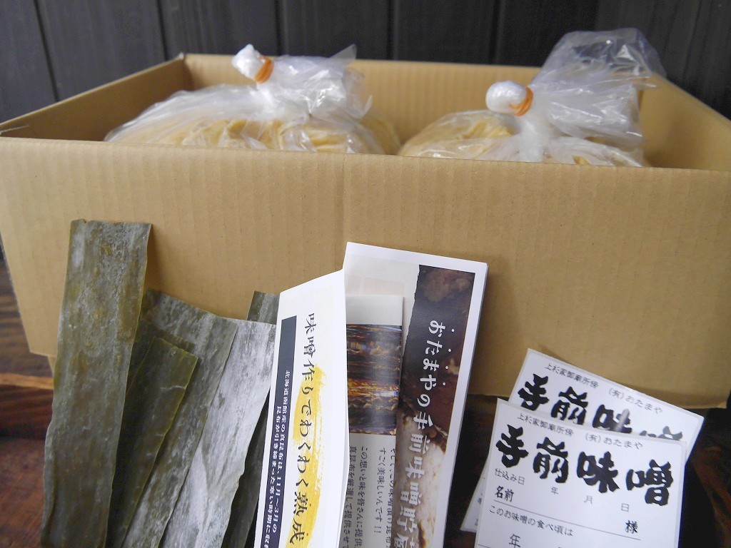 手前味噌 詰め替え用（10kg×2個）