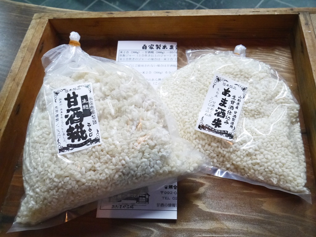 甘酒作りセット(白米 1回仕込み)